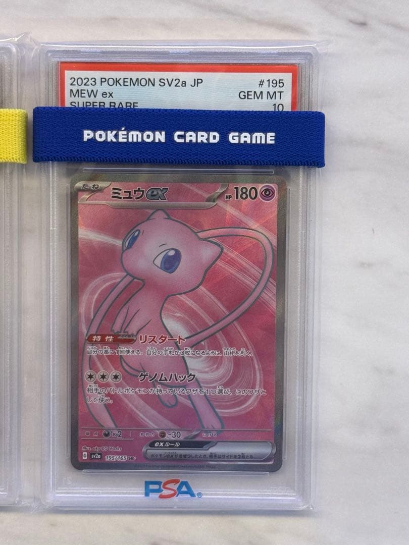 ミュウex UR SR PSA10