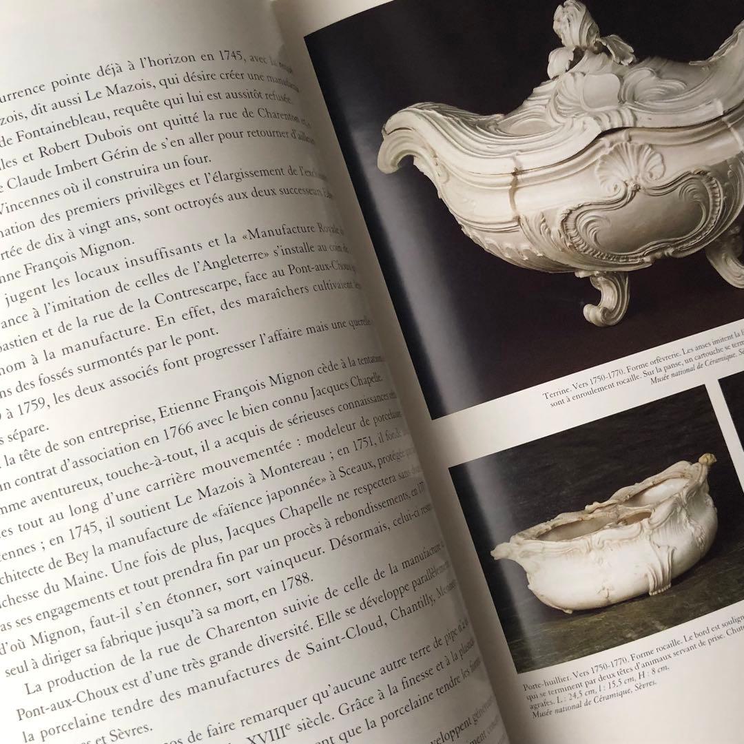 アンティーク　本　ファイアンスフィーヌ　クリームウェア　古本