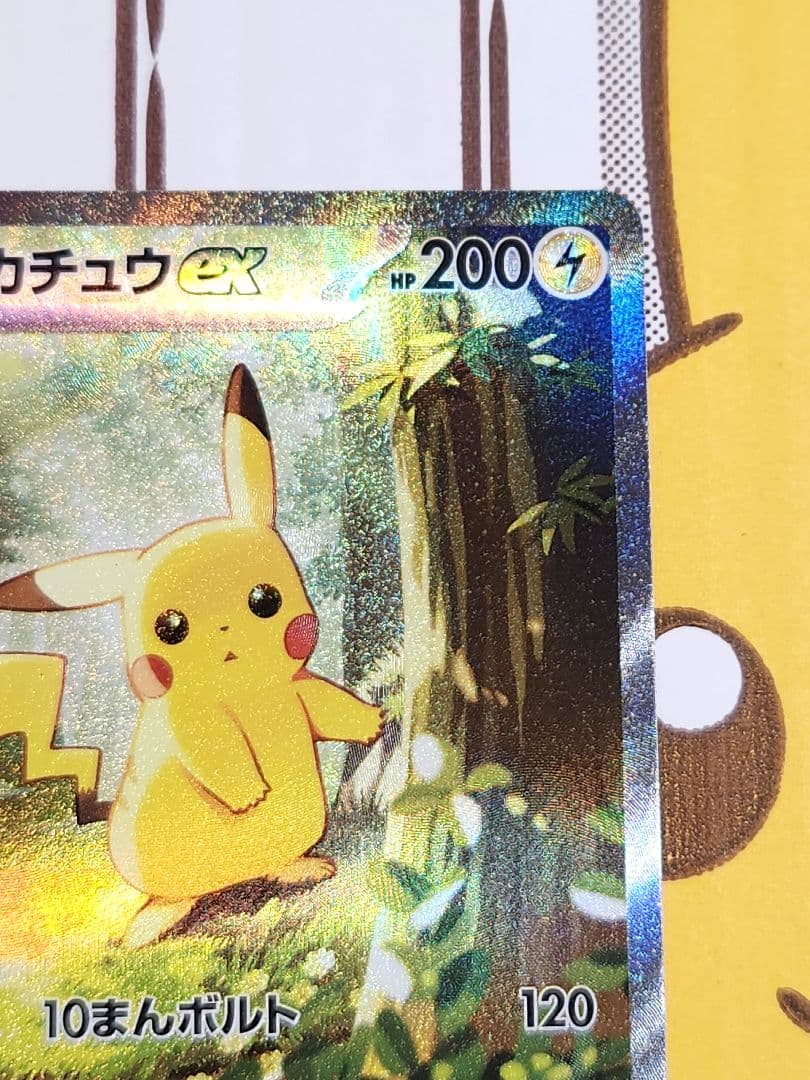 【美品】ピカチュウex sar 764/742 バトルコレクション100 025