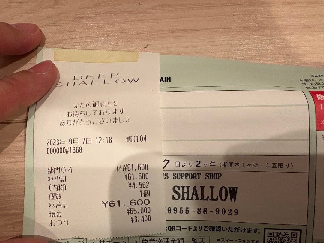 美品ヤマガブランクス 88チェイン　YAMAGA Blanks 88 CHAIN