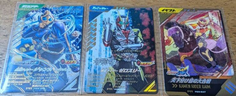 ガンバレジェンズ　ゆく年くる年