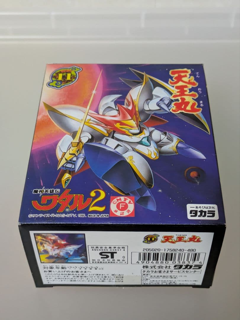 魔神英雄伝ワタル2 プラクション 11 天王丸 タカラ