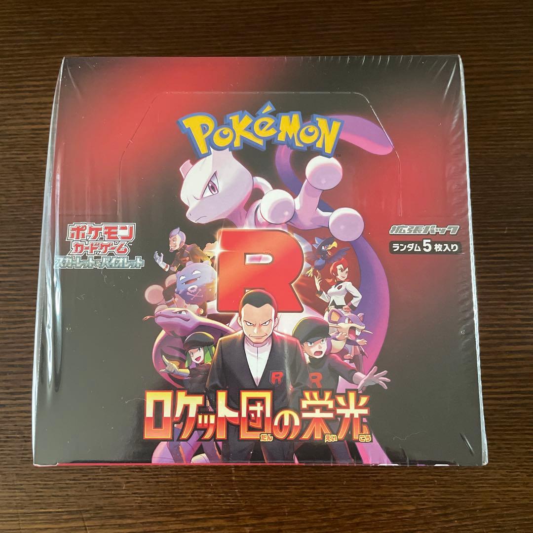 K*）様 ポケモンカード ロケット団の栄光 1ボックス