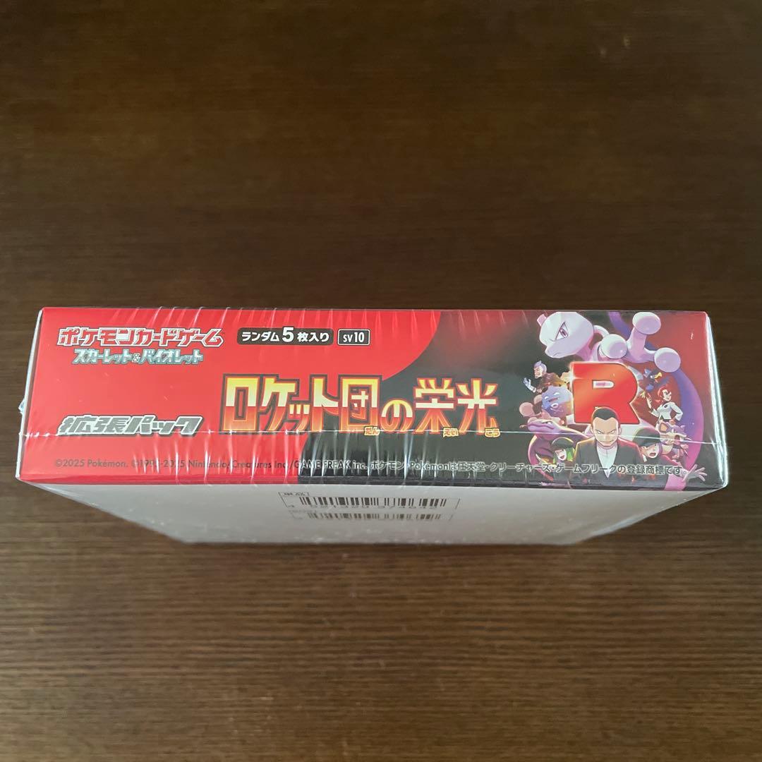 K*）様 ポケモンカード ロケット団の栄光 1ボックス