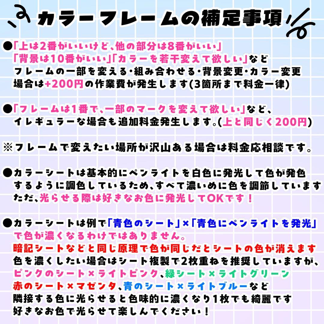 ま 様 キンブレシート オーダー専用ページ
