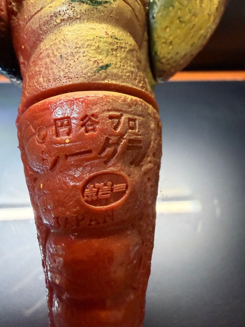 ポピー シーグラ キングザウルスシリーズ 足型付 ソフビ 当時物　ウルトラマンA