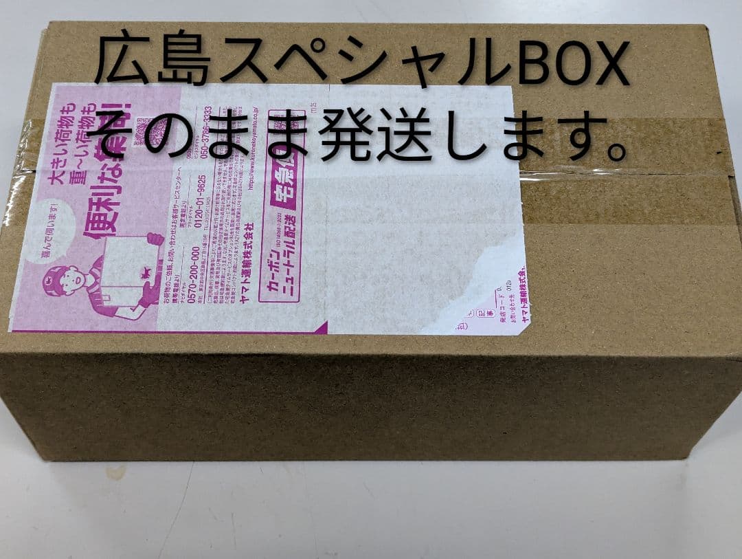 ポケモンカード ヒロシマ スペシャルBOX 　未開封品　シュリンク付