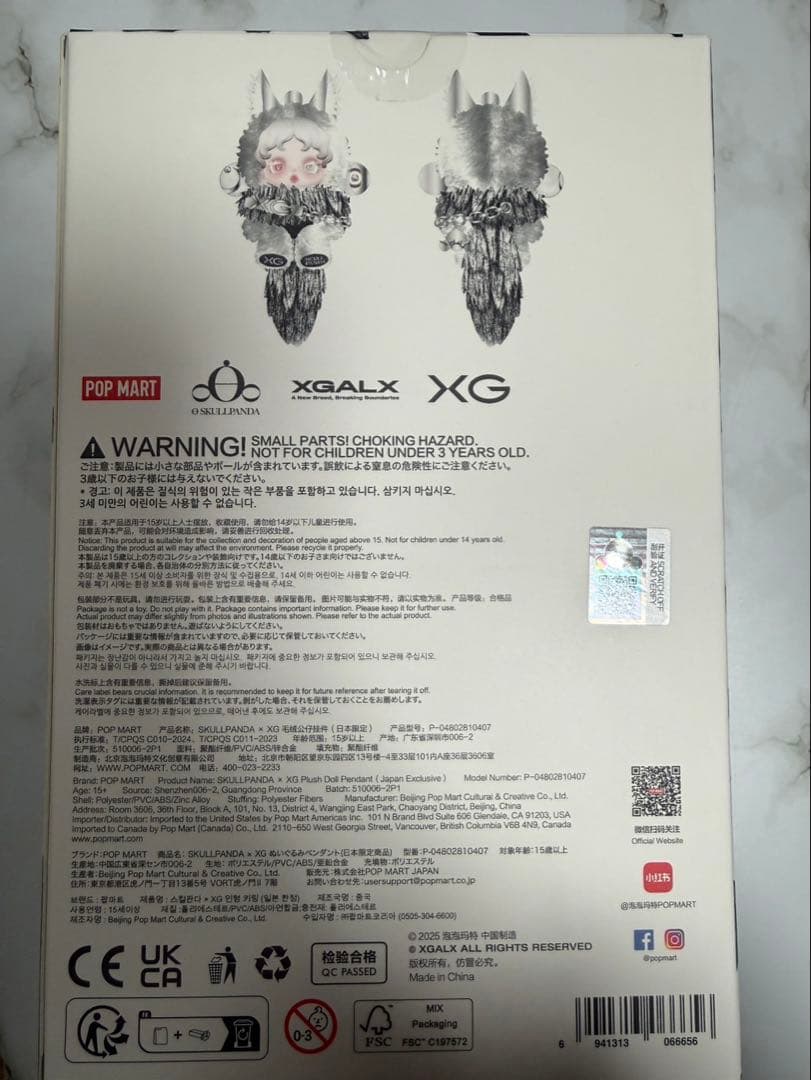 【日本限定】SKULLPANDA XG コラボ スカルパンダ