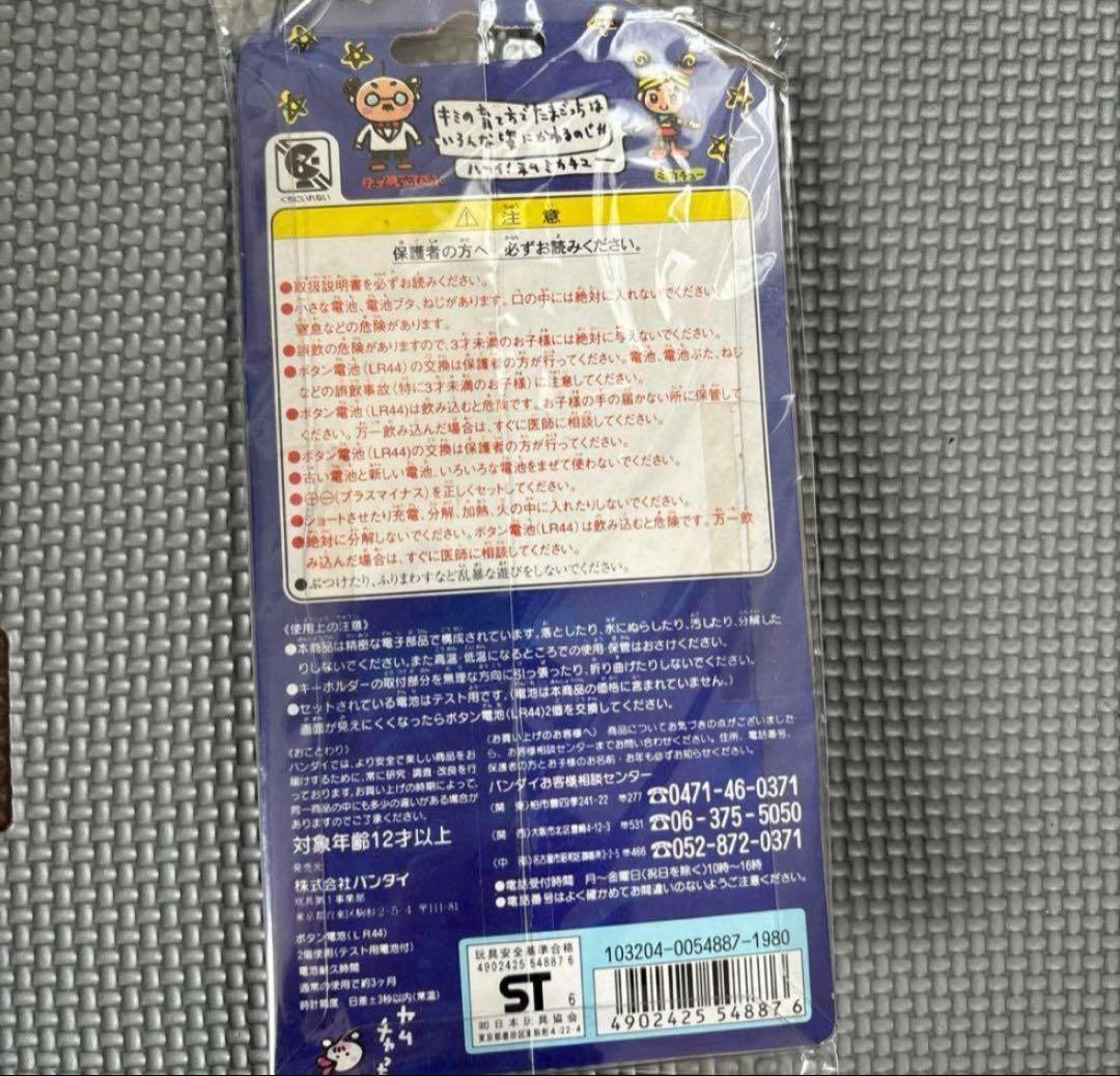 新品未開封 ピンク×ブルー たまごっち