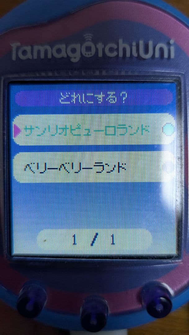 Tamagotchi Uni Blue たまごっちユニ