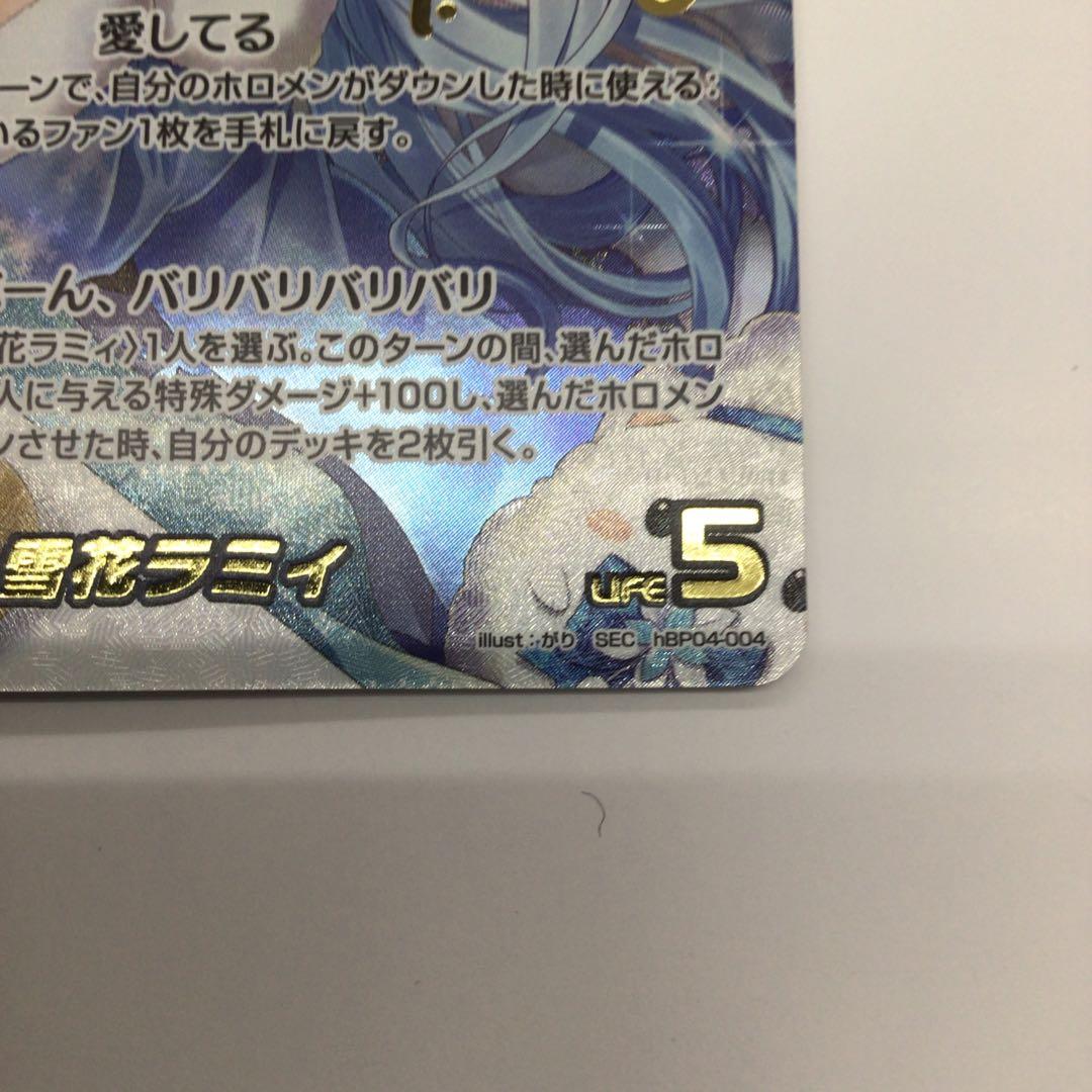 ホロライブカード　雪花ラミィ　SEC サイン