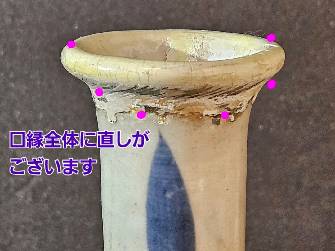 江戸時代中期　古伊万里　染付　パイナップル文様　果実文様　徳利　花入れ　茶道具