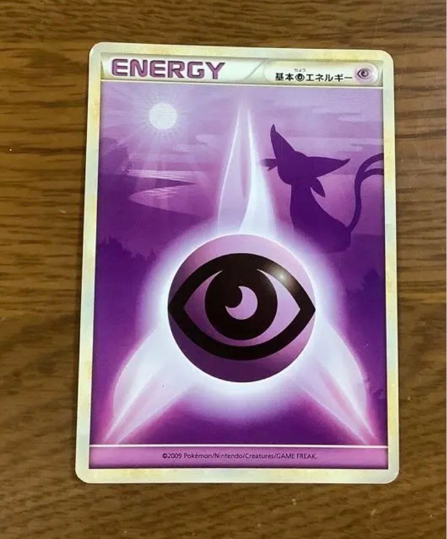 レジェンドエネルギー　legend 悪　炎　超　草　鋼　6枚セット