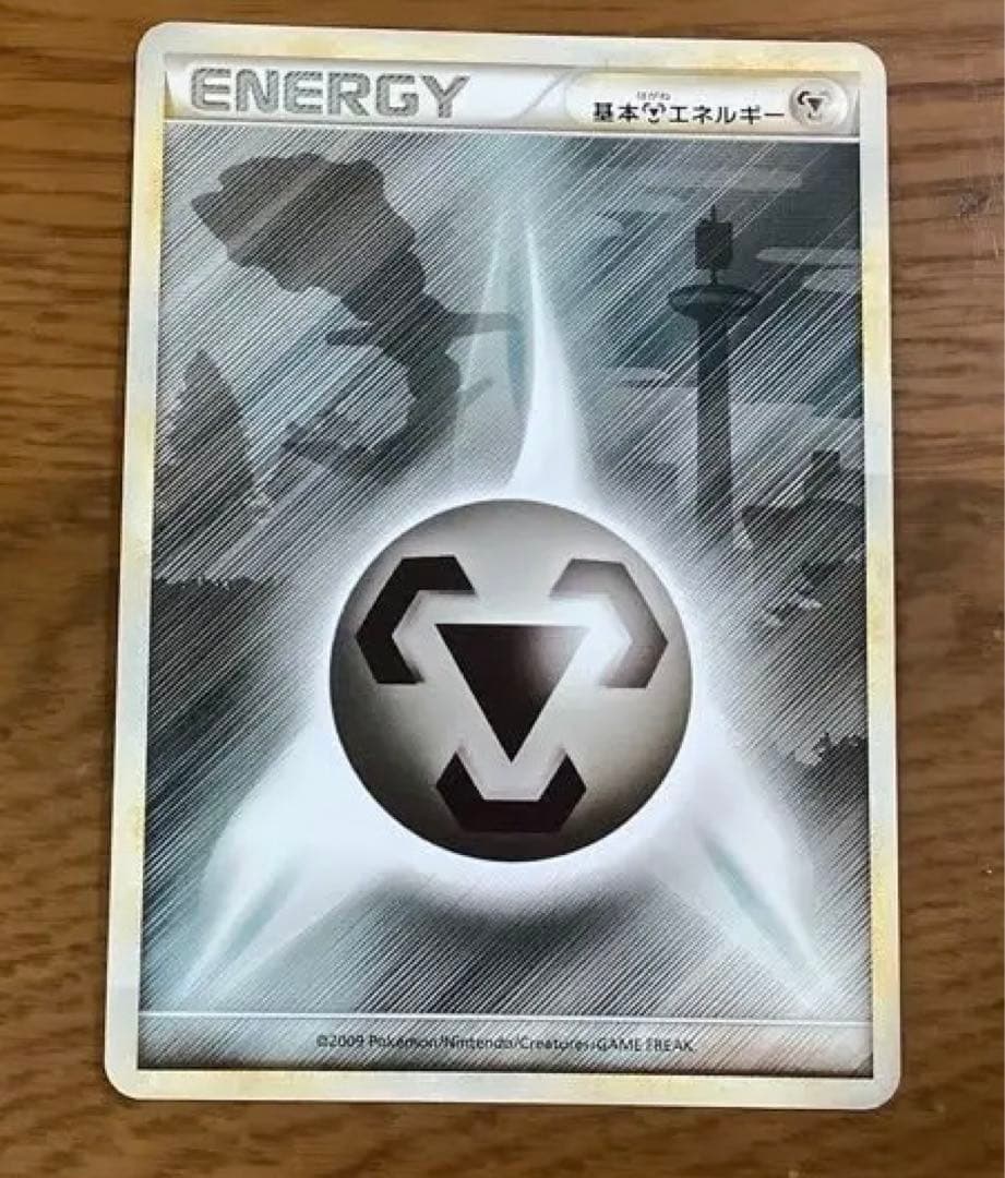 レジェンドエネルギー　legend 悪　炎　超　草　鋼　6枚セット