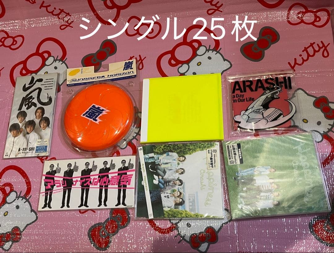 ARASHI 嵐　アルバム9枚 シングル25枚 セット