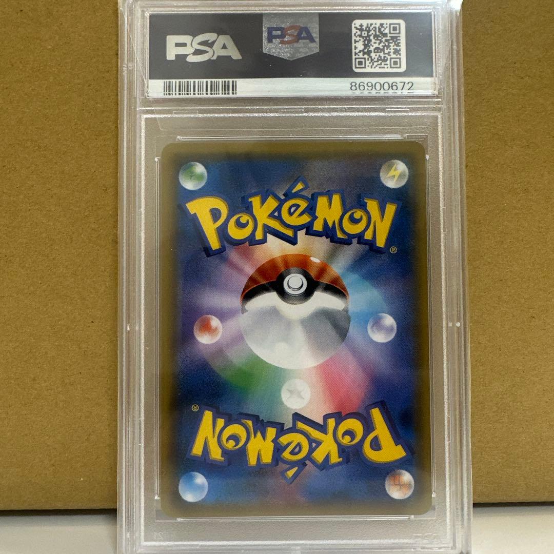 サトシのピカチュウGX PSA10