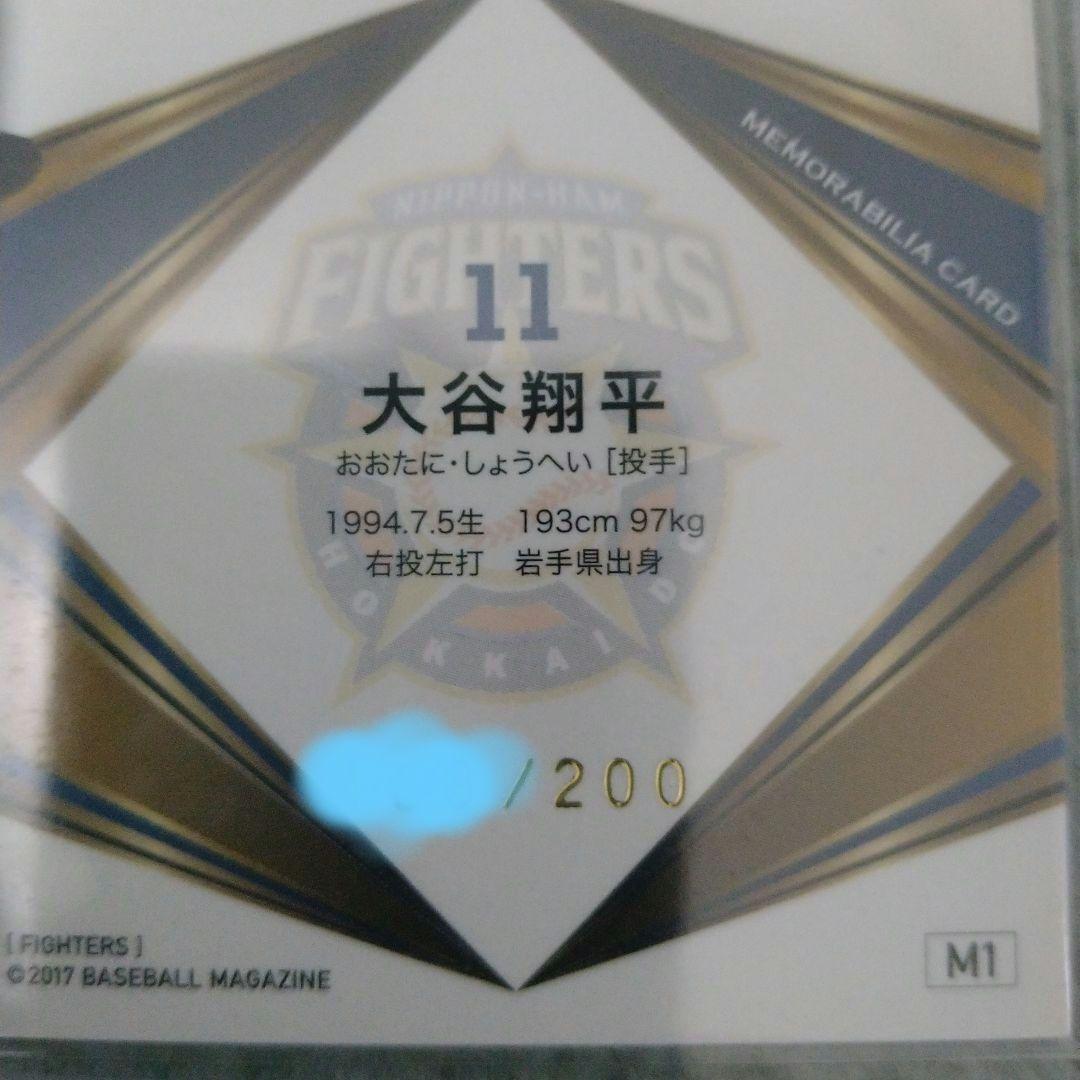 BBM2017 大谷翔平　200枚限定ジャージカード