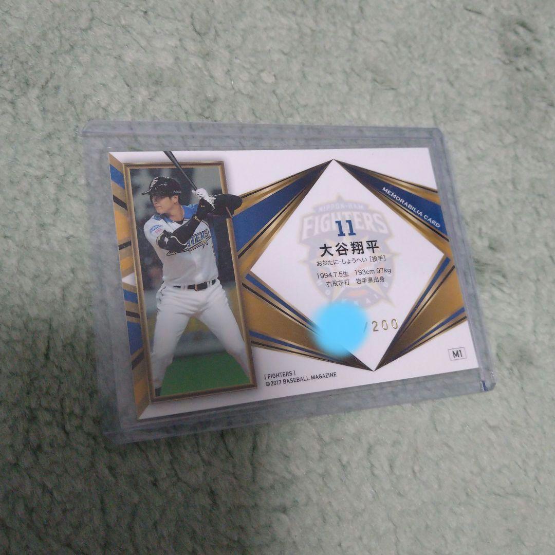 BBM2017 大谷翔平　200枚限定ジャージカード
