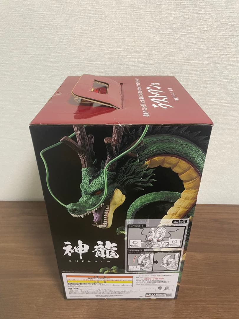 【国内正規品】一番くじ　ドラゴンボール　神龍