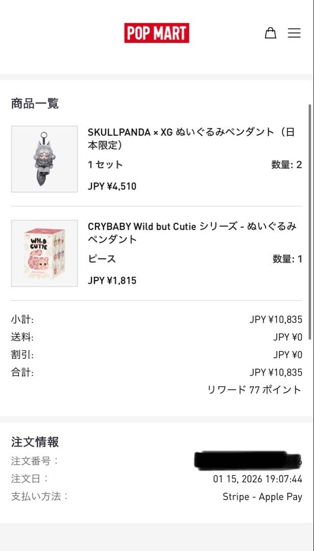 正規品　新品未使用　SKULLPANDA（スカルパンダ）XG 日本限定