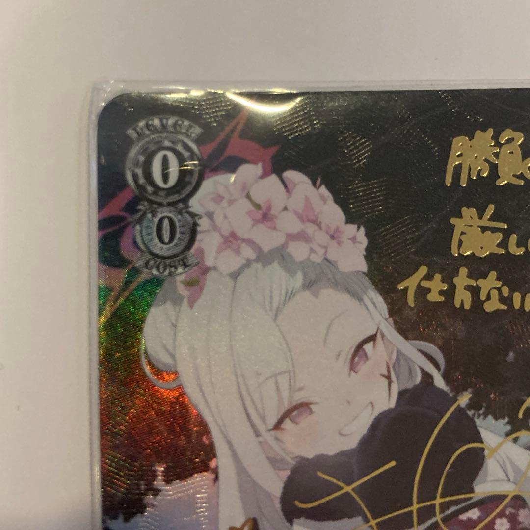 ヴァイスシュヴァルツ　ブルアカ　浅黄ムツキ(正月) sp サイン