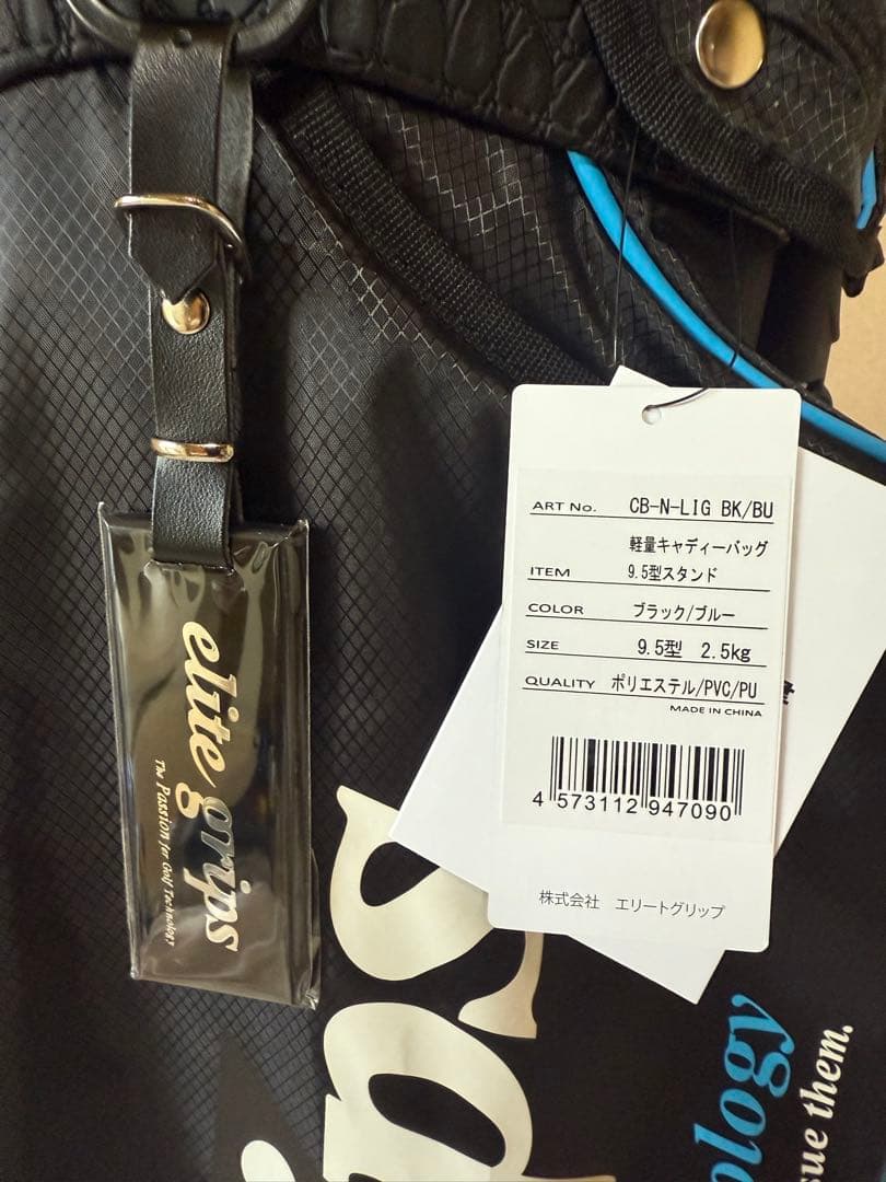 【美品】エリートグリップ elite grips 2023キャディバックスタンド