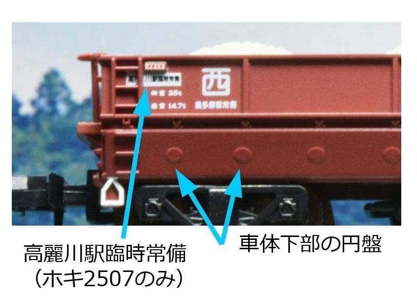 マイクロエース A1251 ホキ2500 初期型 4両セット