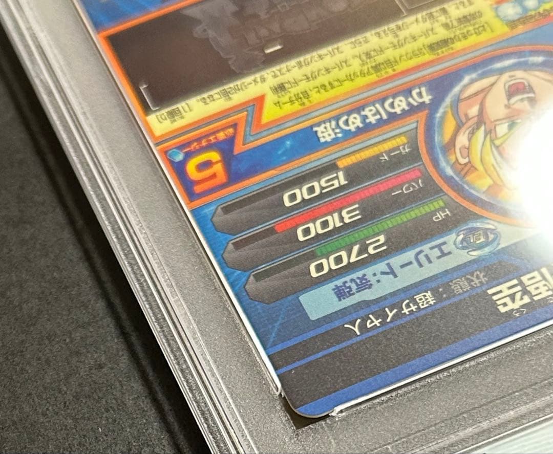 ☆*☆様 ドラゴンボールヒーローズ　孫悟空　HG3-CP1 【PSA10】