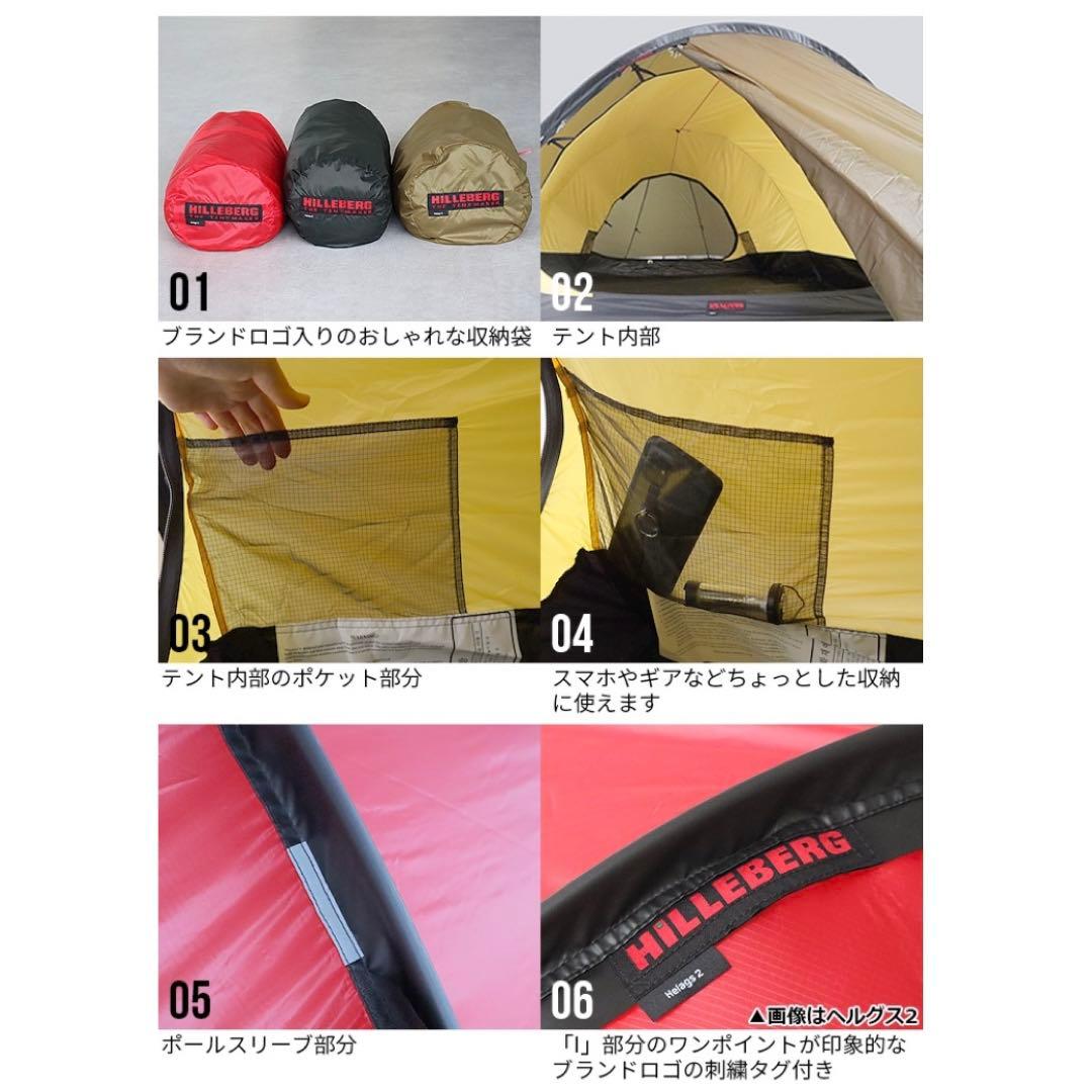 HILLEBERG ヒルバーグ HELAGS3 ヘラグス3 フットプリント