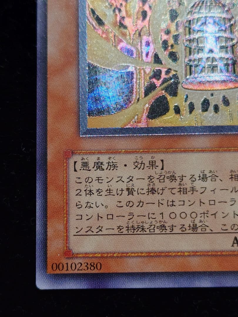 溶岩魔神ラヴァ・ゴーレム レリーフ