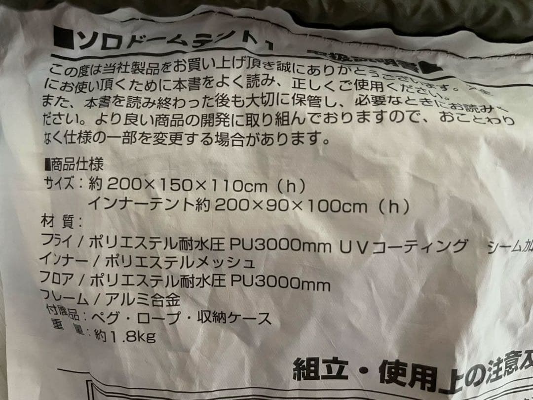 ソロ用テント バンドック ソロドーム1 BDK-08KA ＋ペグハンマー