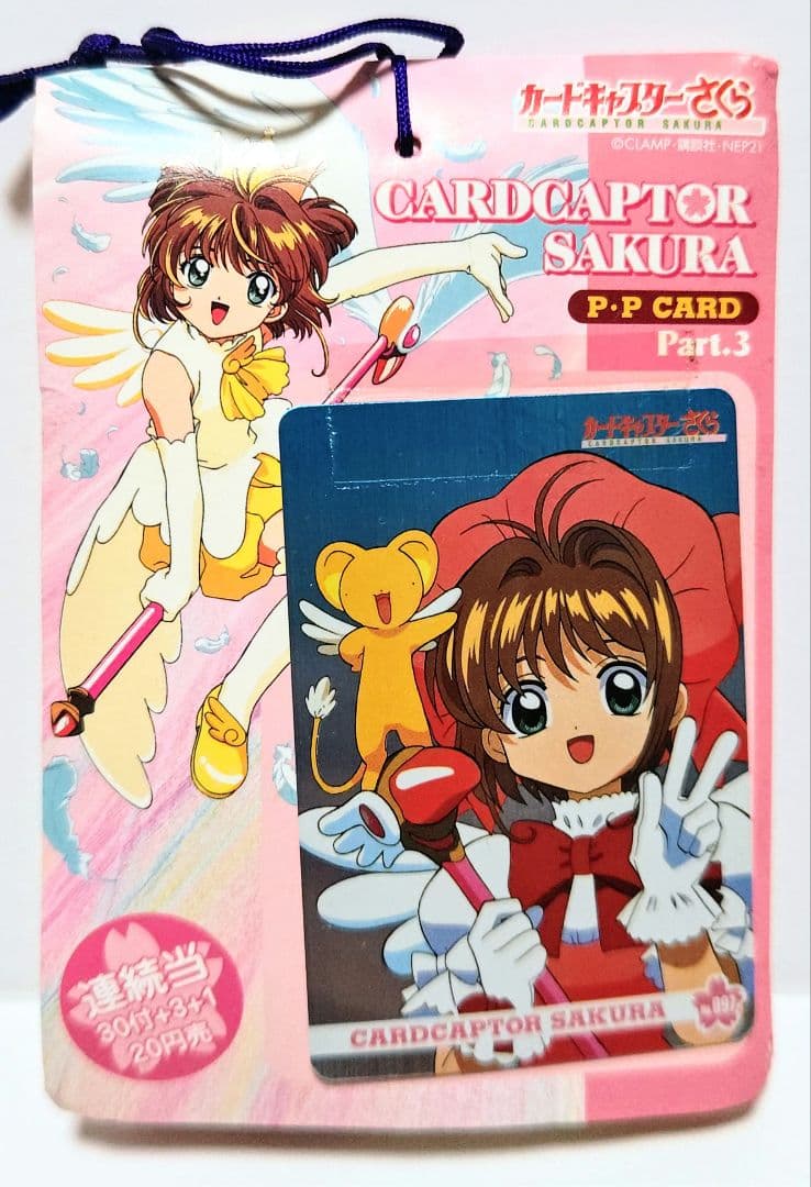 S*I様 カードキャプターさくら PPカード PART3 1束 30付＋3＋1