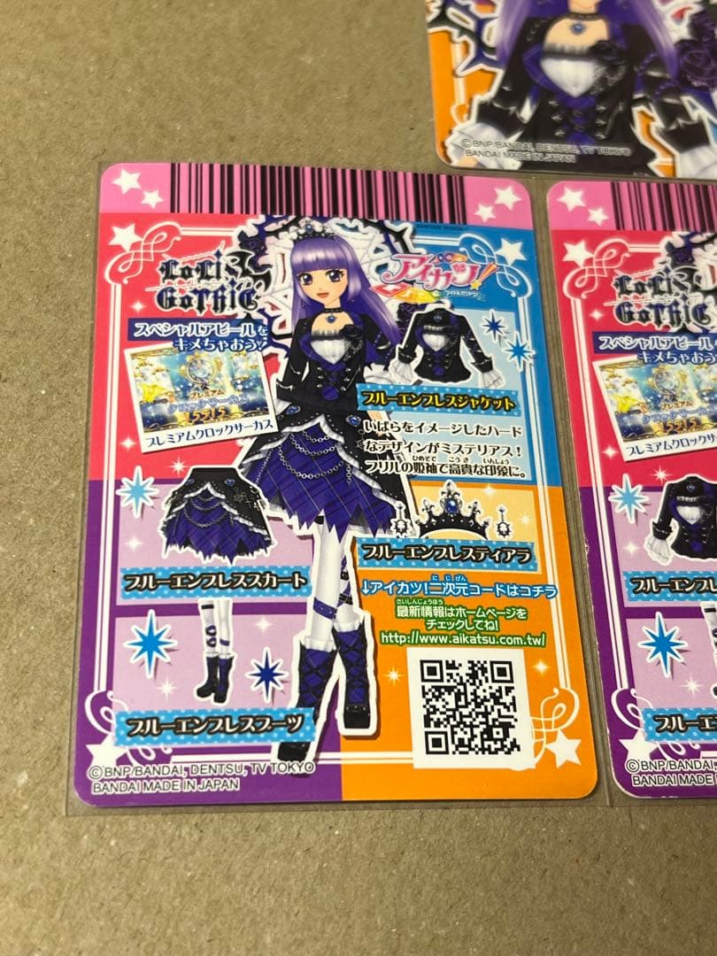 台湾版 アイカツカード ブルーエンプレスコーデ 氷上スミレ プレミアム