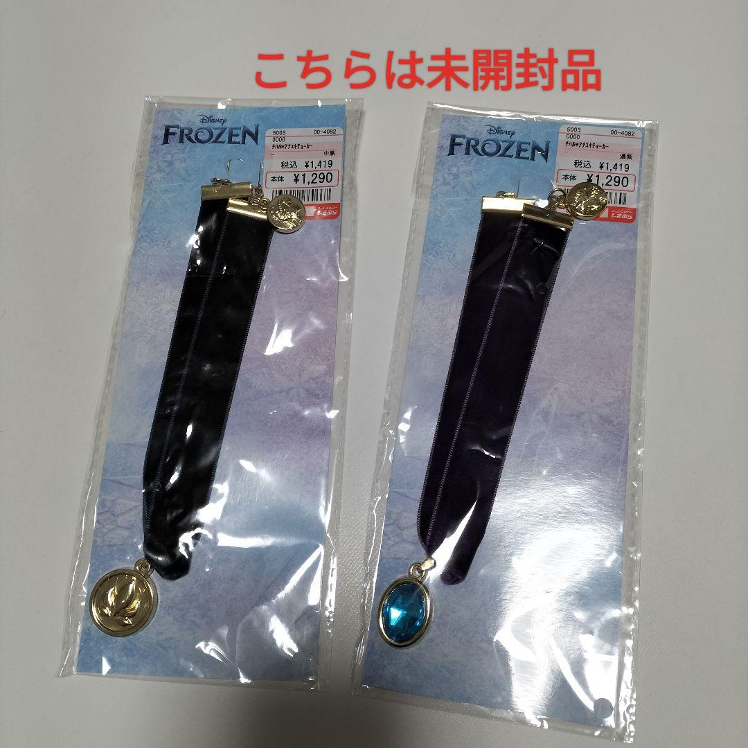 アナと雪の女王×しまむら グッズセット　11点　ほぼ未開封品