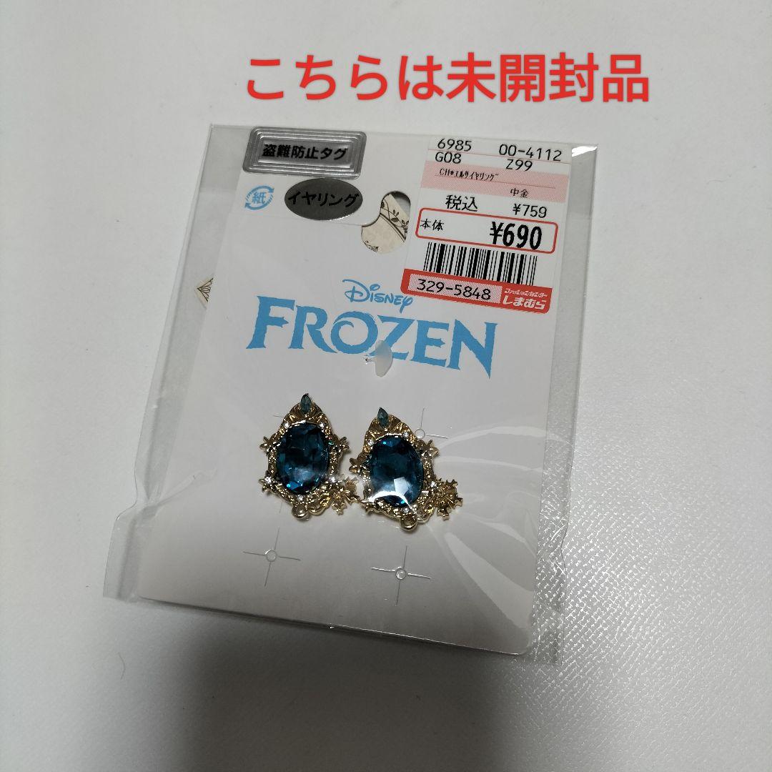 アナと雪の女王×しまむら グッズセット　11点　ほぼ未開封品