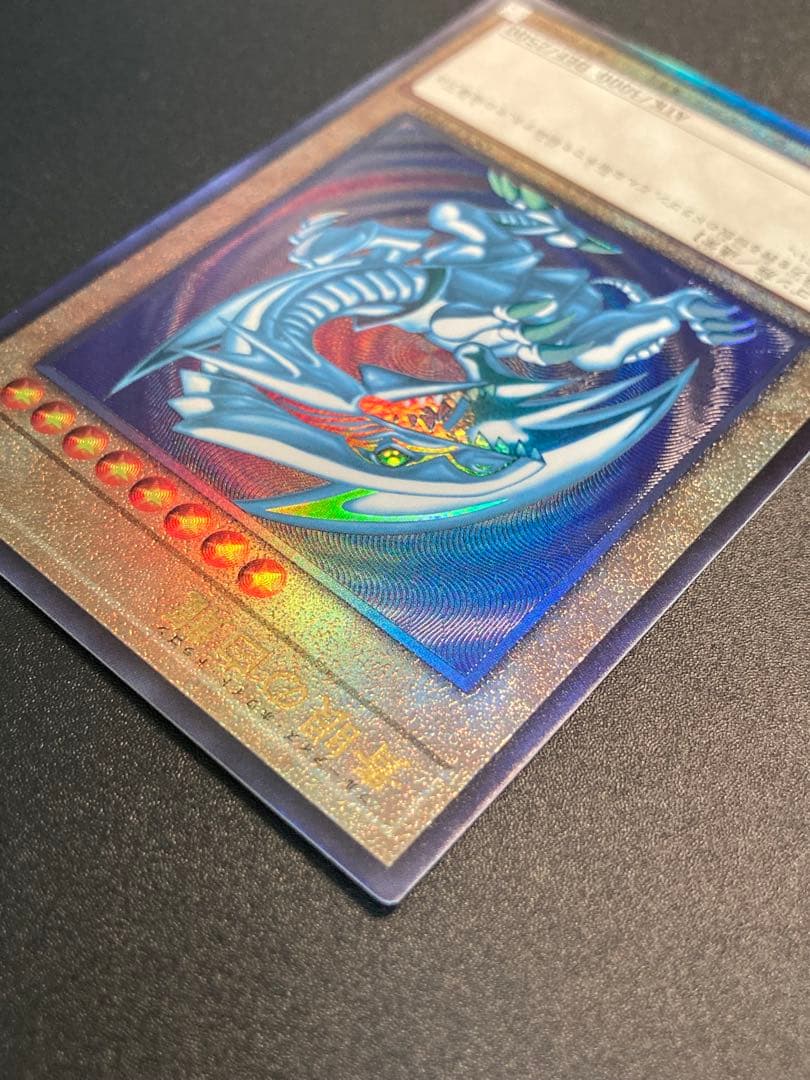 【極美品〜完美品級】青眼の白龍 新レリーフ　５つ目（写真8）