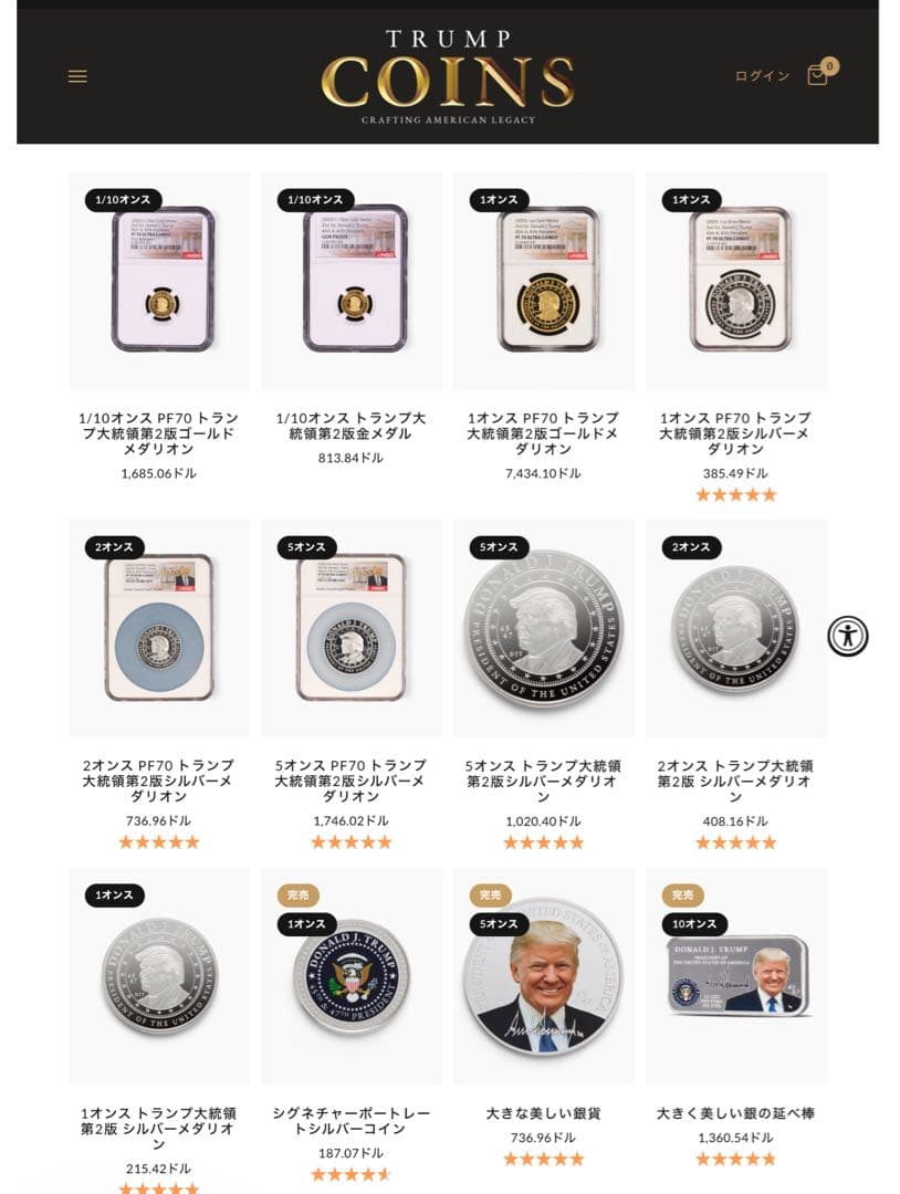 Donald J. Trump  1オンス 銀製 トランプ銀貨