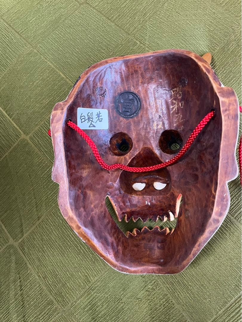 能面　白般若（しろはんにゃ）　如久