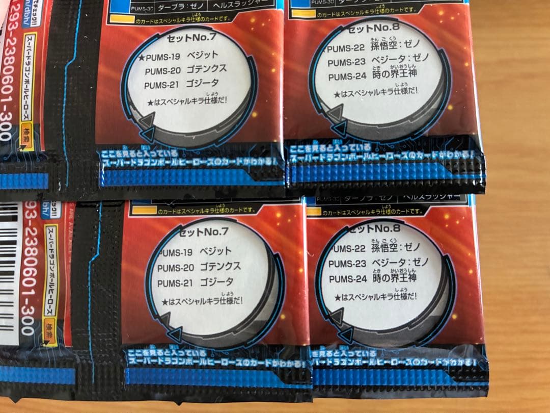 スーパードラゴンボールヒーローズアルティメットブースターパック1BOX20パック