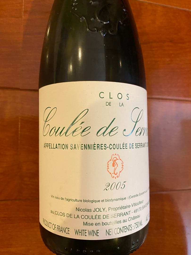 超当たり年！ニコラ・ジョリー  クロ・ド・ラ・クレ・ド・セラン2005セラー保管