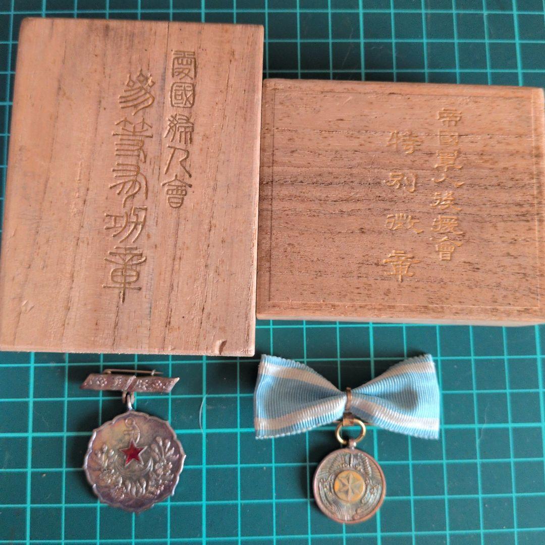 功労章、会員章、記章、微章、瑞宝章等　13点まとめて