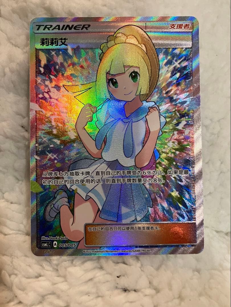 リーリエ 莉莉艾 がんばリーリエ