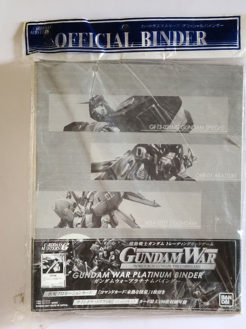 GUNDAM WAR バインダー4.5 プラチナムバインダー 3冊『新春セール』