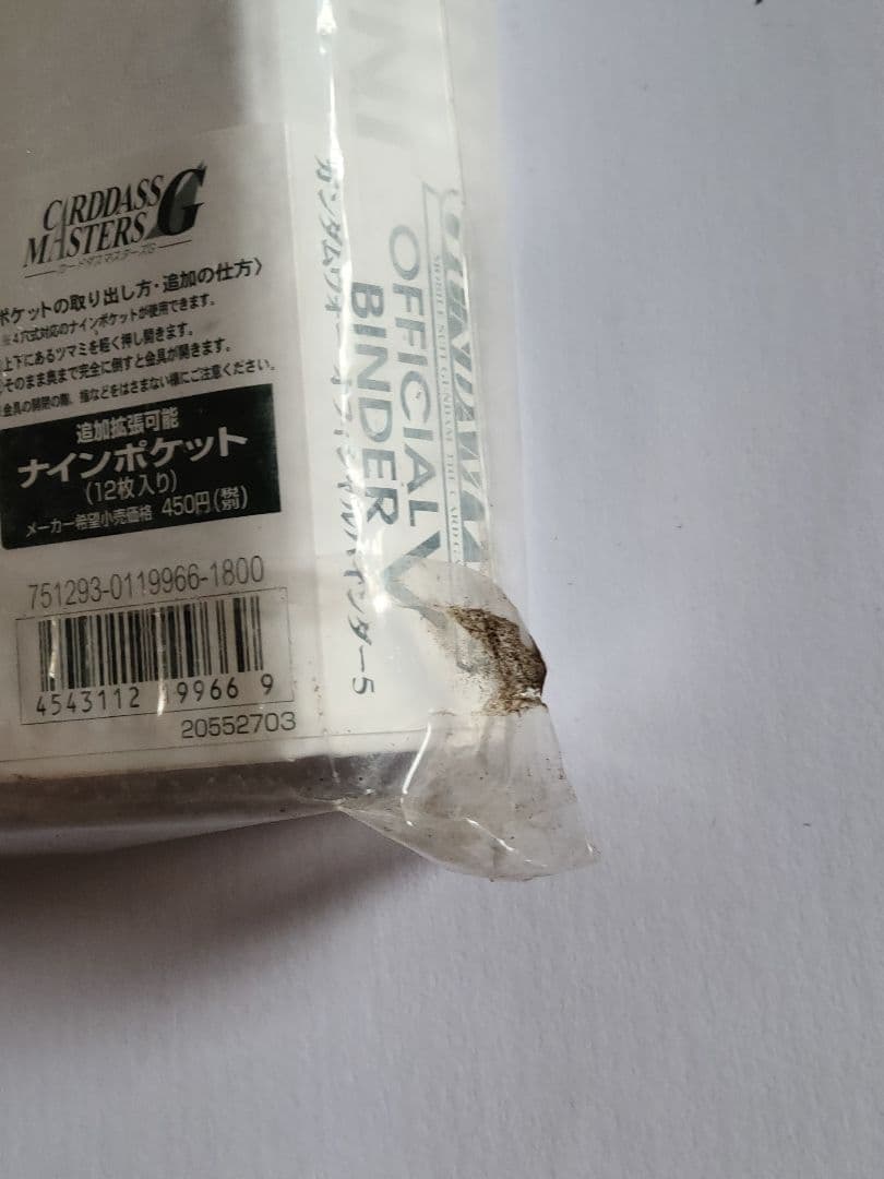 GUNDAM WAR バインダー4.5 プラチナムバインダー 3冊『新春セール』