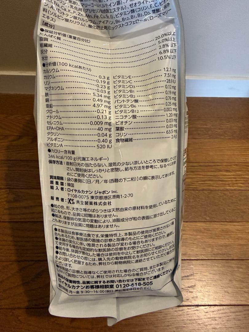  CANIN 消化器サポート低脂肪 3㎏