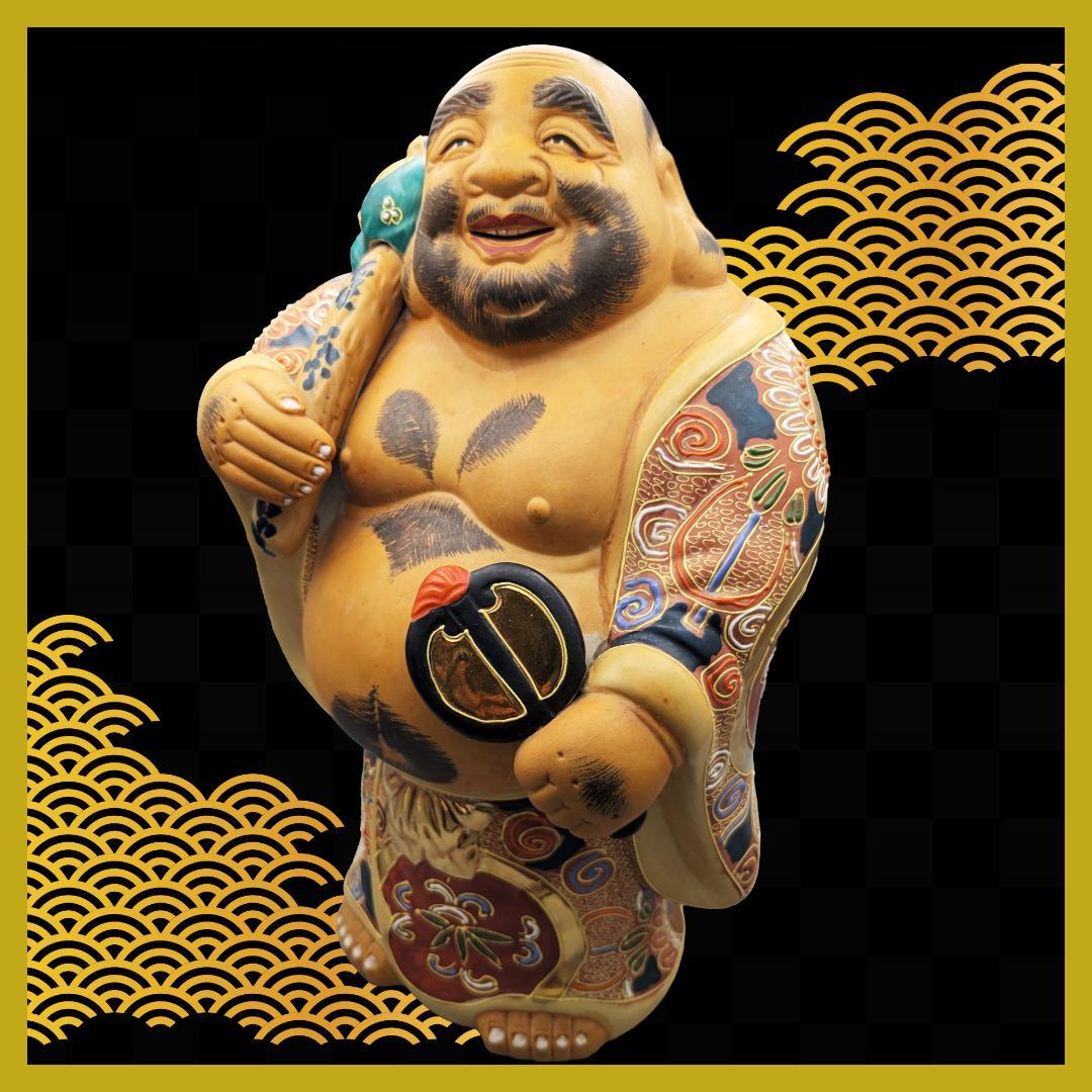 【縁起物】九谷焼/布袋様【七福神】