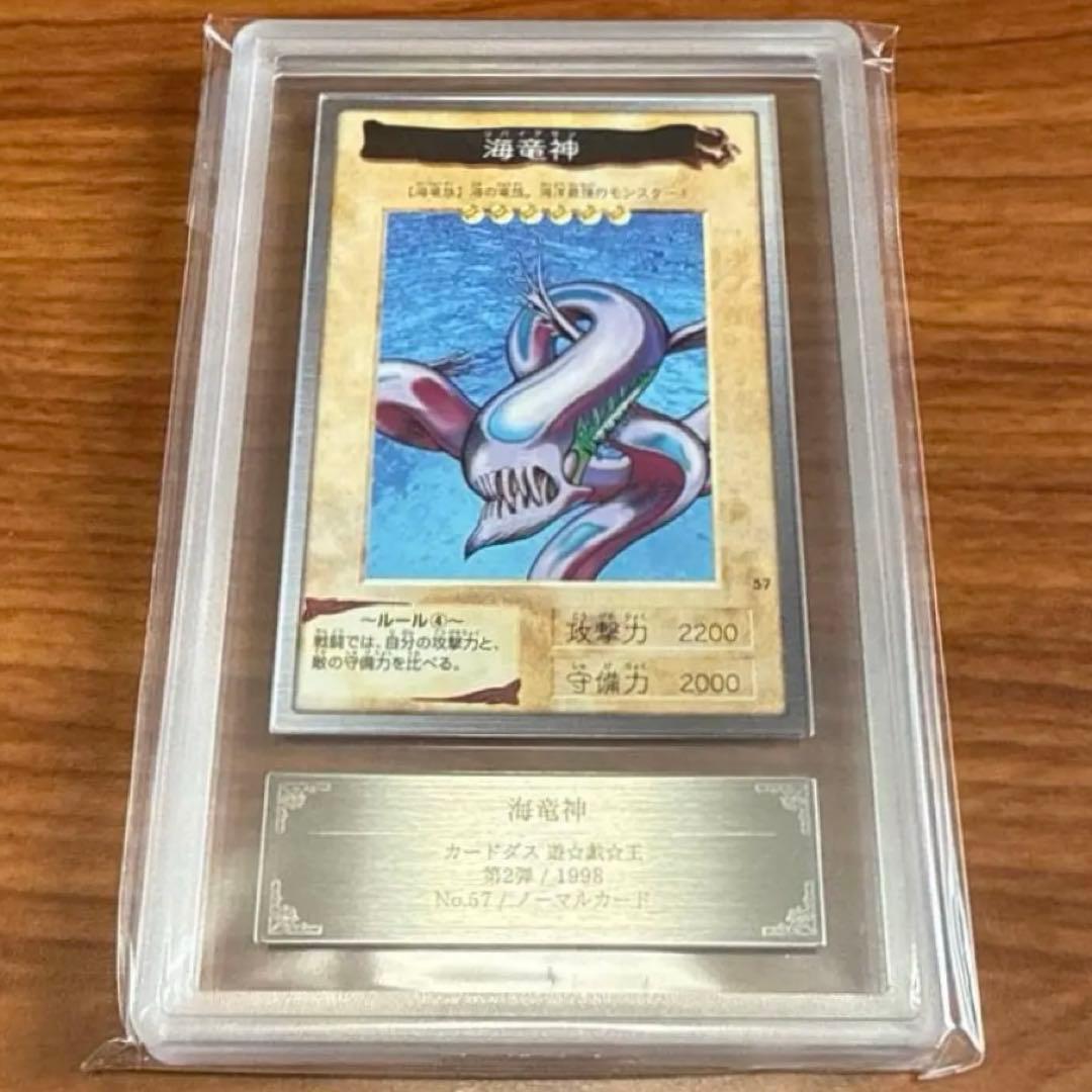 ARS10 リバイアサン 遊戯王 バンダイ版 カードダス 旧裏 PSA10 初期