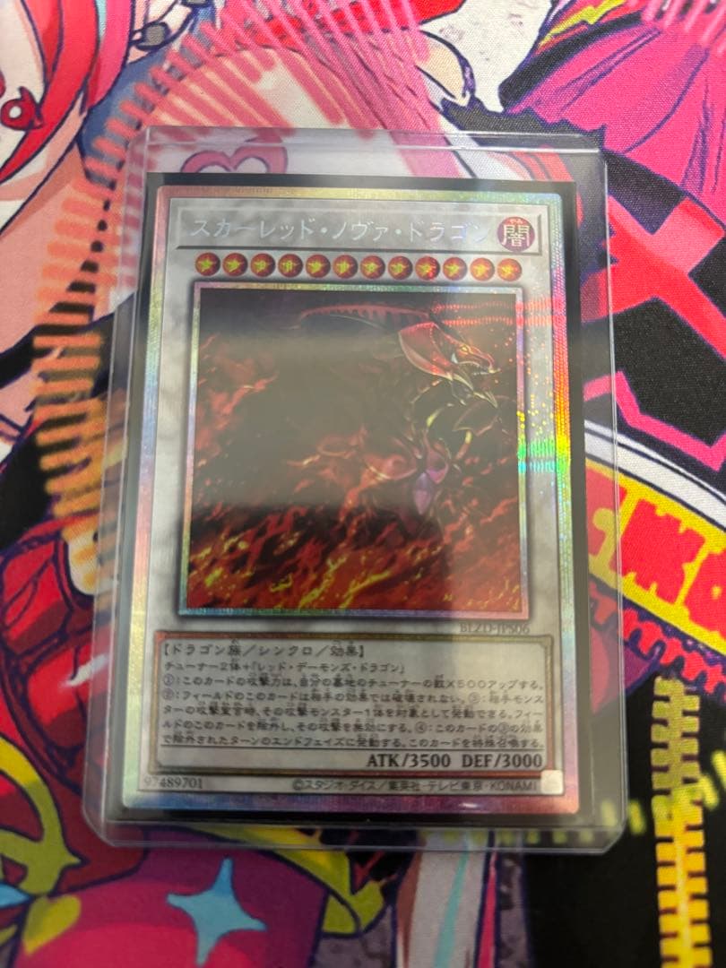 遊戯王　スカーレッド・ノヴァ・ドラゴン　プリズマ