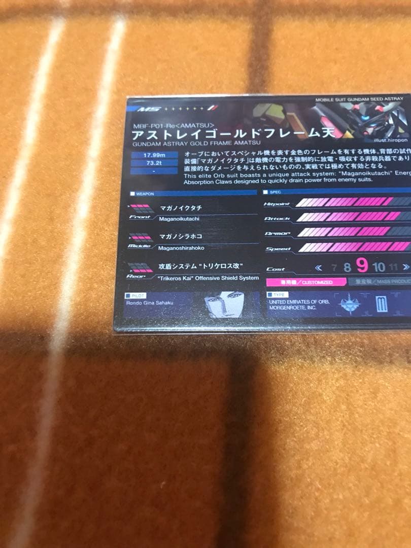 ガンダム　デュエルカンパニー　ガンダムSEED アストレイゴールドフレーム天