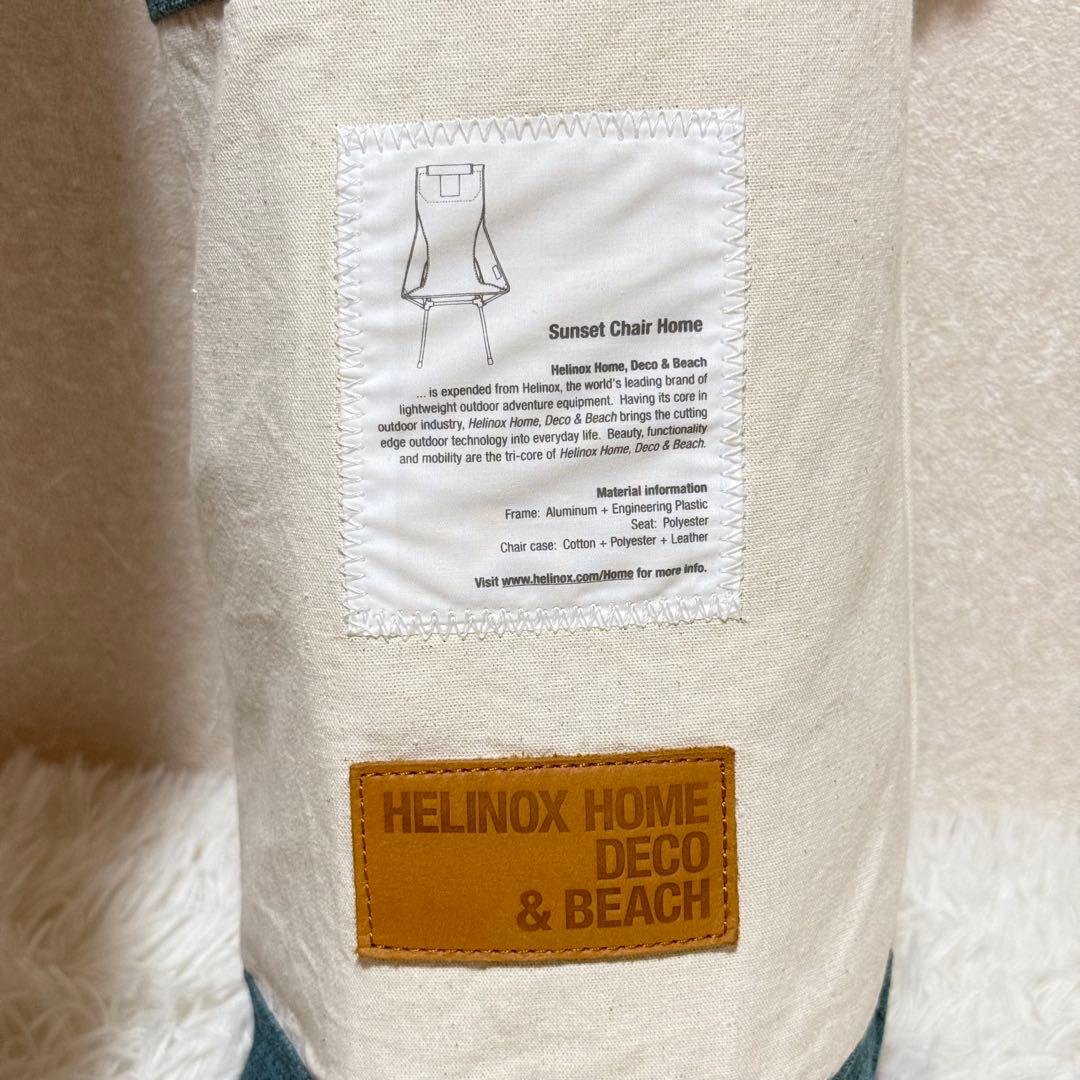 Helinox チェアツーホーム ラグーンブルー ロッキングフット付